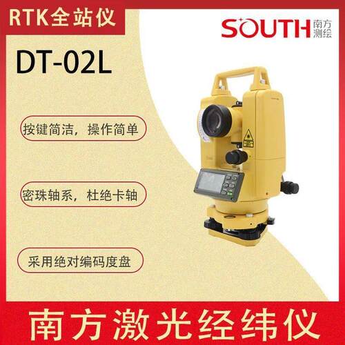 经纬仪南方DT-02L电子激光安装工程高精度全自动仪器建筑直角测量