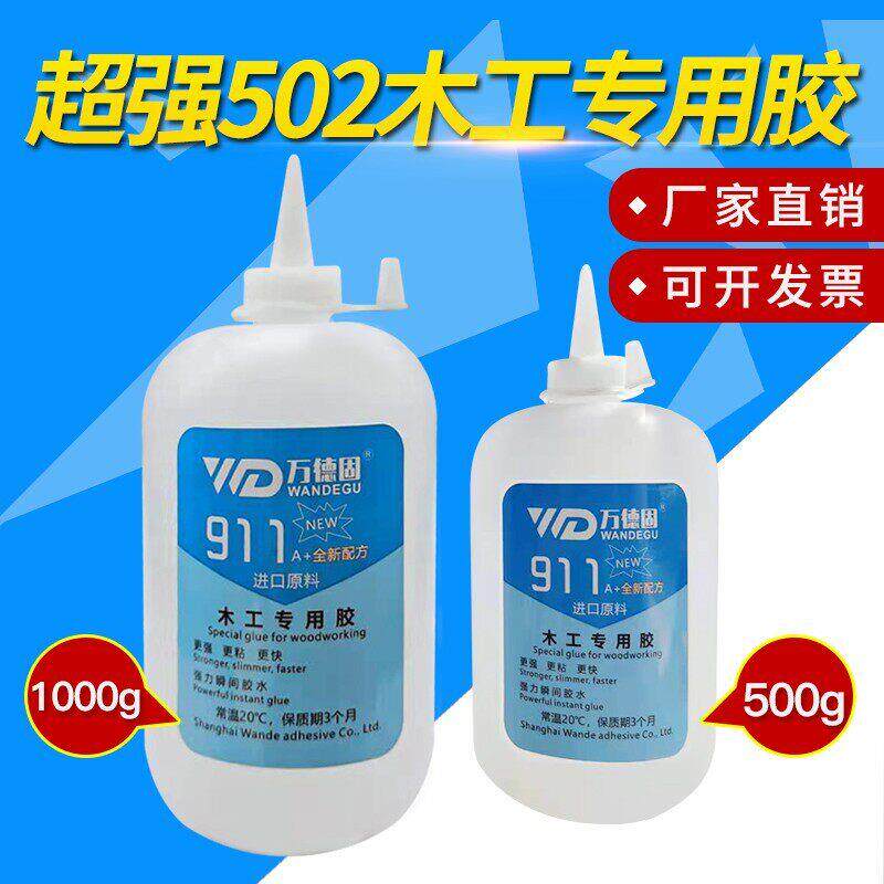 502胶水强力瞬间石材家俱塑料木工修补胶水极速粘3秒快干胶水大瓶