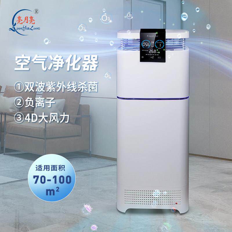 医院空气消毒机紫外线杀菌HEPA家用除臭除甲醛加湿消毒空气净化器