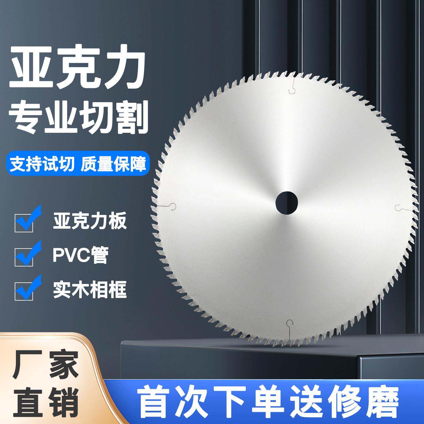 压克力锯片塑料实木相框切割片140齿切竹子筷子锯片有机玻璃12寸