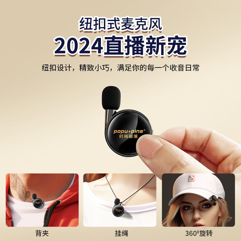 新款无线领夹麦克风直播降噪视频拍摄迷你话筒领夹式收音便携