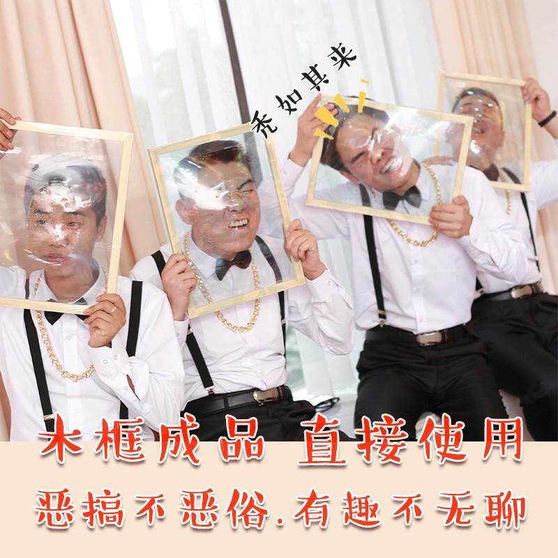新款直销接亲游戏面目全非框木框保鲜膜相框整蛊接亲拦堵门整新郎