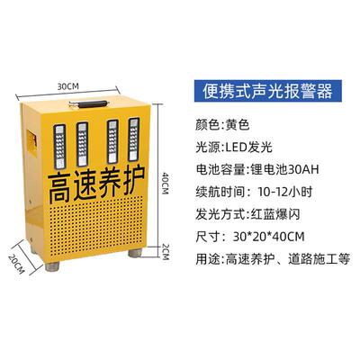 充电式高速养护声光报警器道路桥面施工应急LED红蓝警示灯路障灯