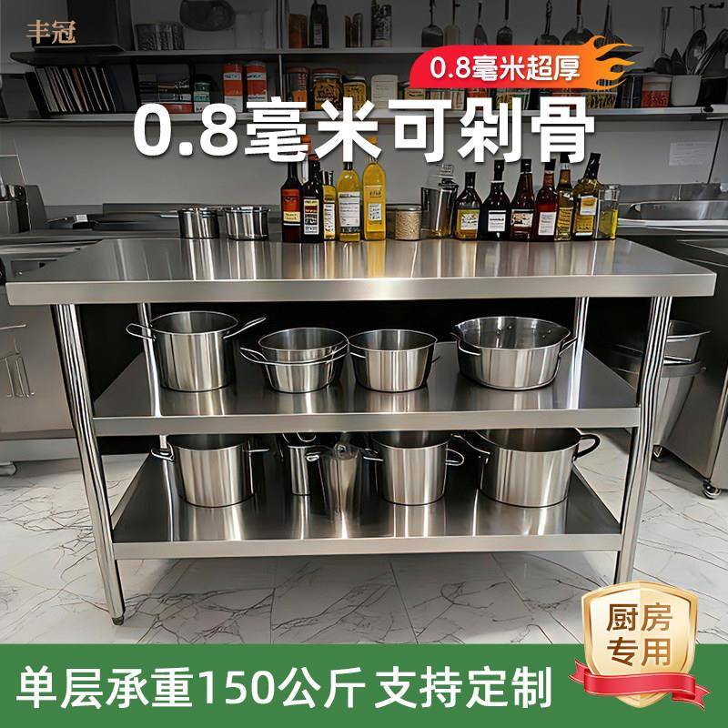 丰冠不锈钢厨房工作台三层落地置物架防锈操作台商用操作台架子柜