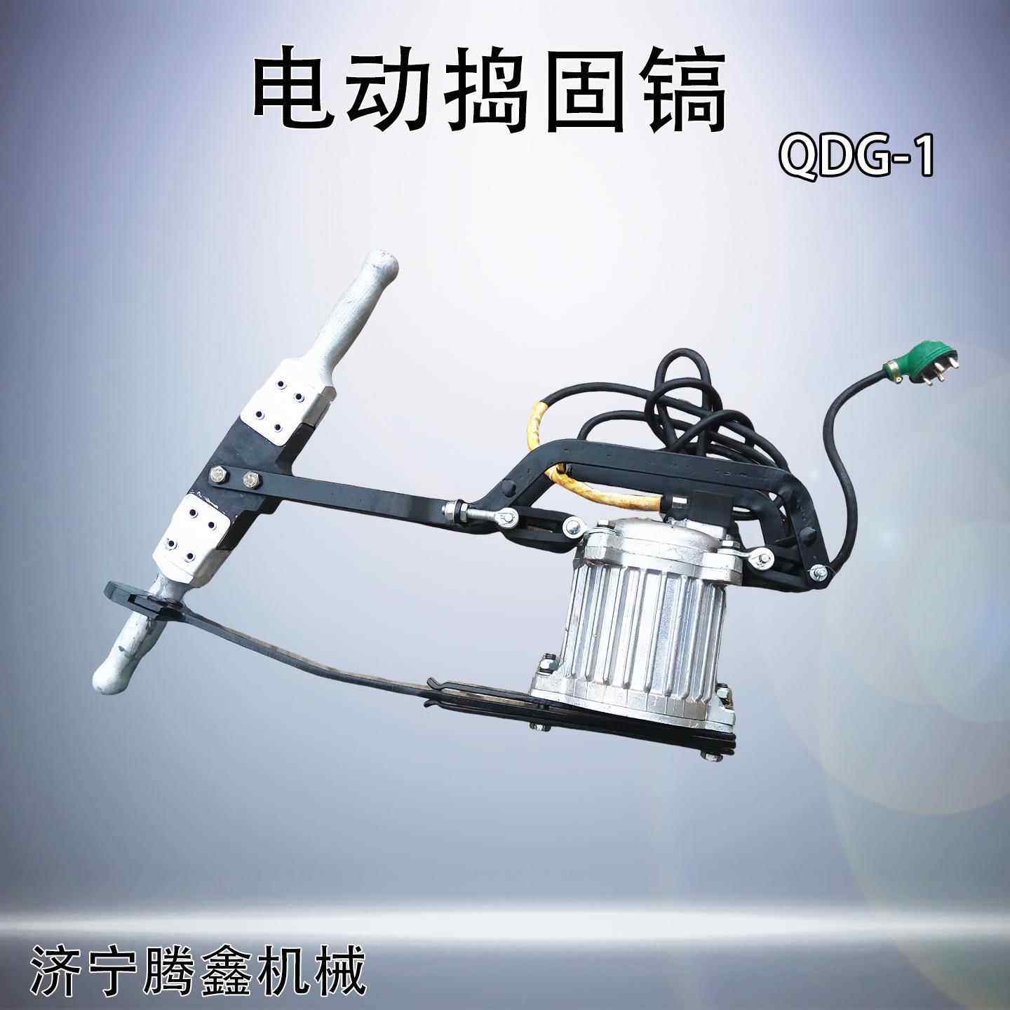 QDG-1电动捣固机 铁路道渣捣实 线路镐板捣固镐 石渣道床捣固机,机械设备,其他机械设备,淘宝优惠券,粉丝福利购,淘宝优惠卷