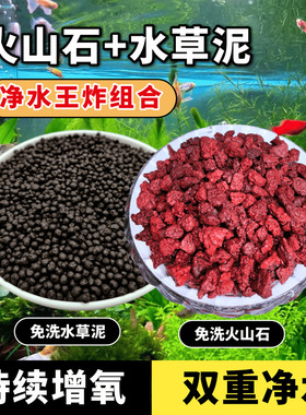 泥火山石底砂古法养鱼基肥水培造景鱼缸造景滤材净水水族鱼缸