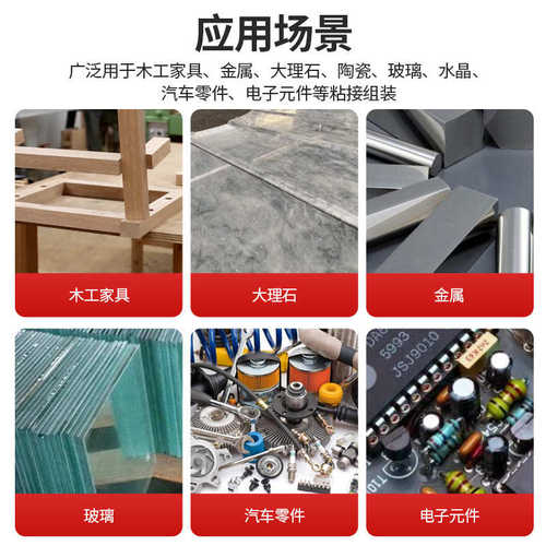 丙烯酸青红ab胶水快干金属胶不锈钢粘大理石强力焊接耐腐蚀结构胶