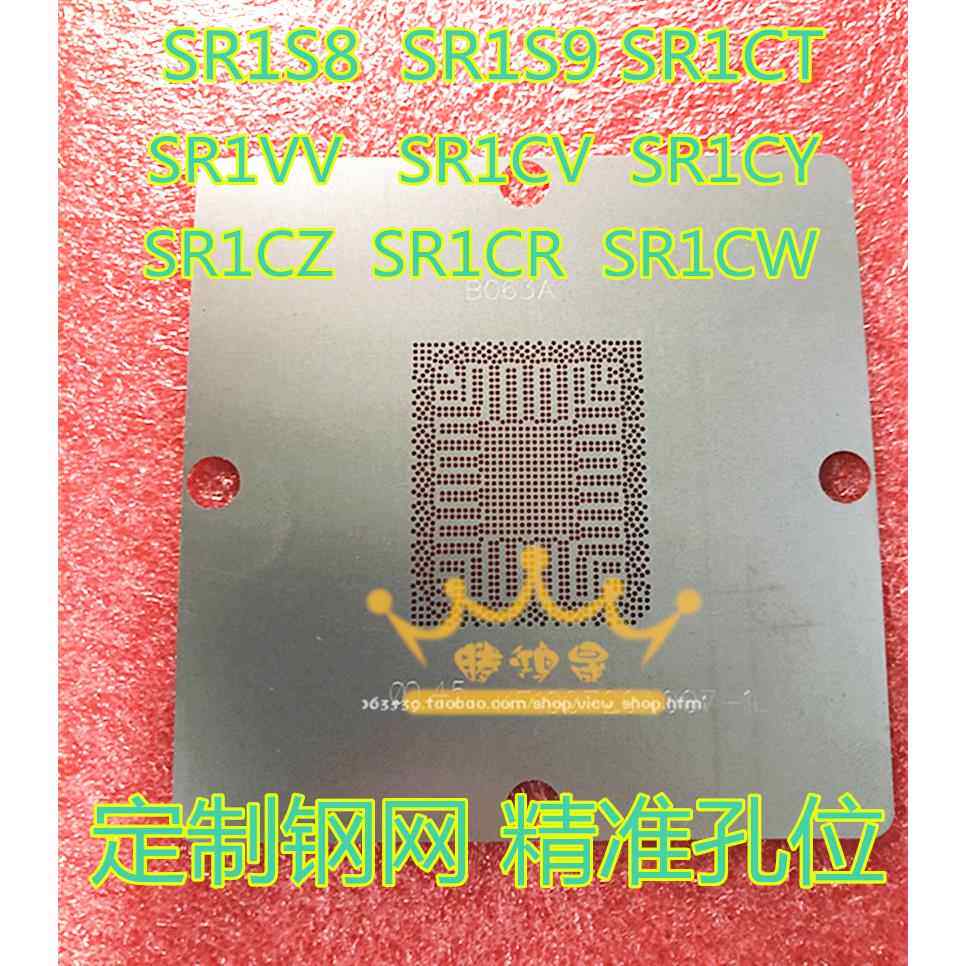 钢网 SR1S8 SR1S9 SR1CT SR1VV SR1CV SR1CY SR1CZ SR1CR SR1CW