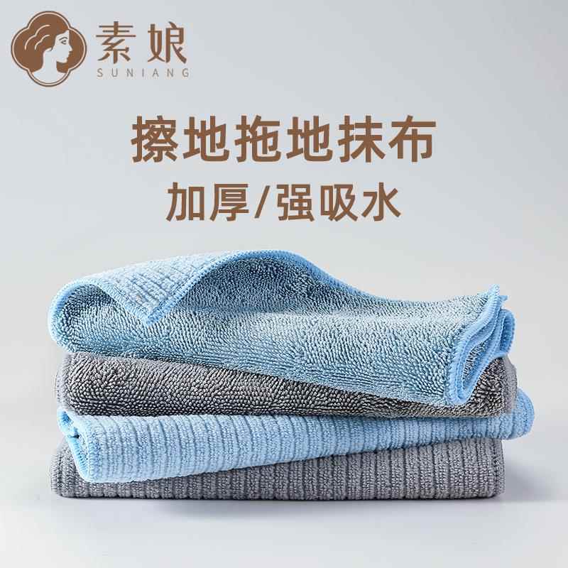 素娘 擦地专用抹布 超强吸水平板拖把布拖地毛巾夹布不掉毛替换布