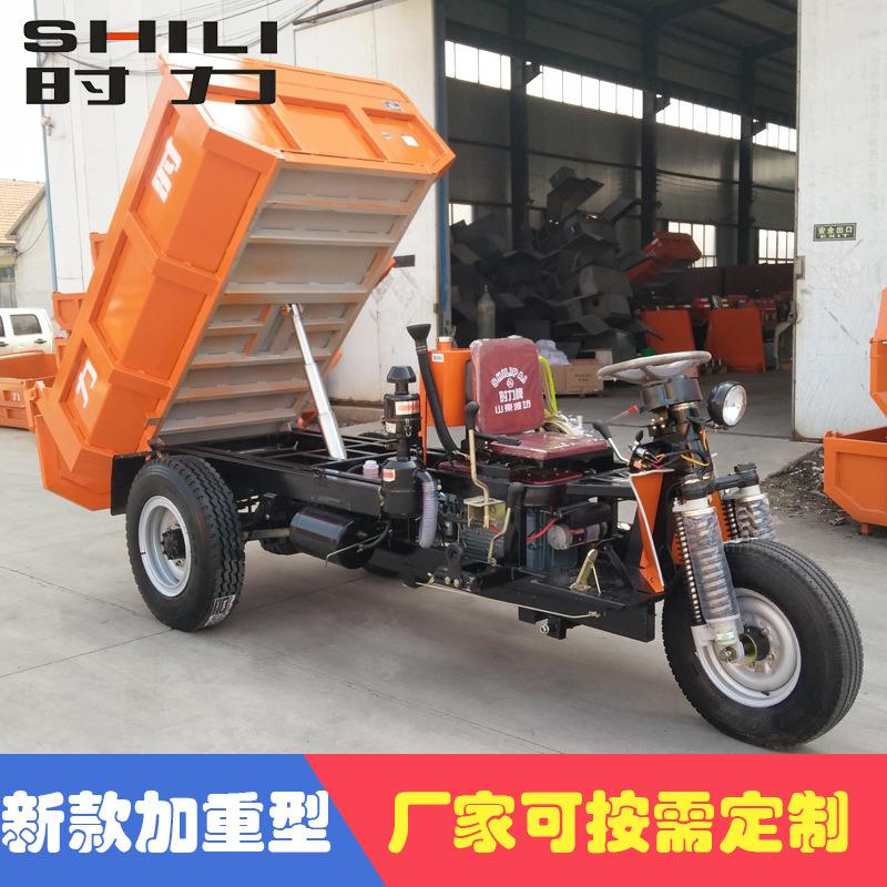 时力矿用柴油三轮车工程自卸翻斗车大马力井下巷道卸料车厂家供应