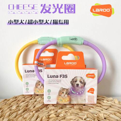 Laroo莱诺宠物矽胶USB充电遛狗灯大中小型犬夜间发光项圈防走失灯