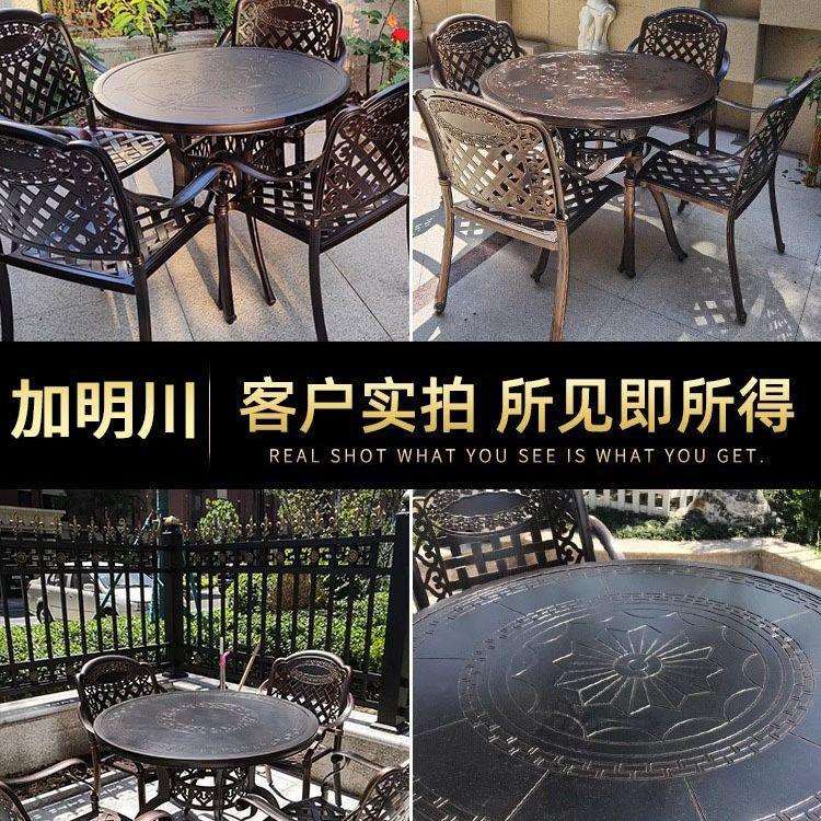 明川厂家阳台庭院花园露台咖啡厅户外家具雕花餐桌铝合金