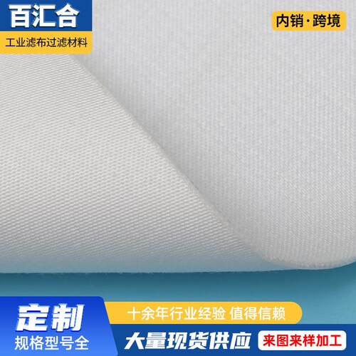 现货供应丙纶工业滤布 品质保障压滤机用丙纶单层织108c滤布