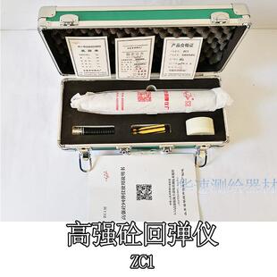 山东乐陵中回数显回弹仪 ZC1 HT450/550回弹仪机械高强度回弹仪