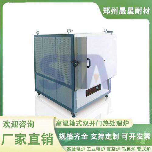双开门热处理炉温箱式双重防锈防腐蚀温场均匀