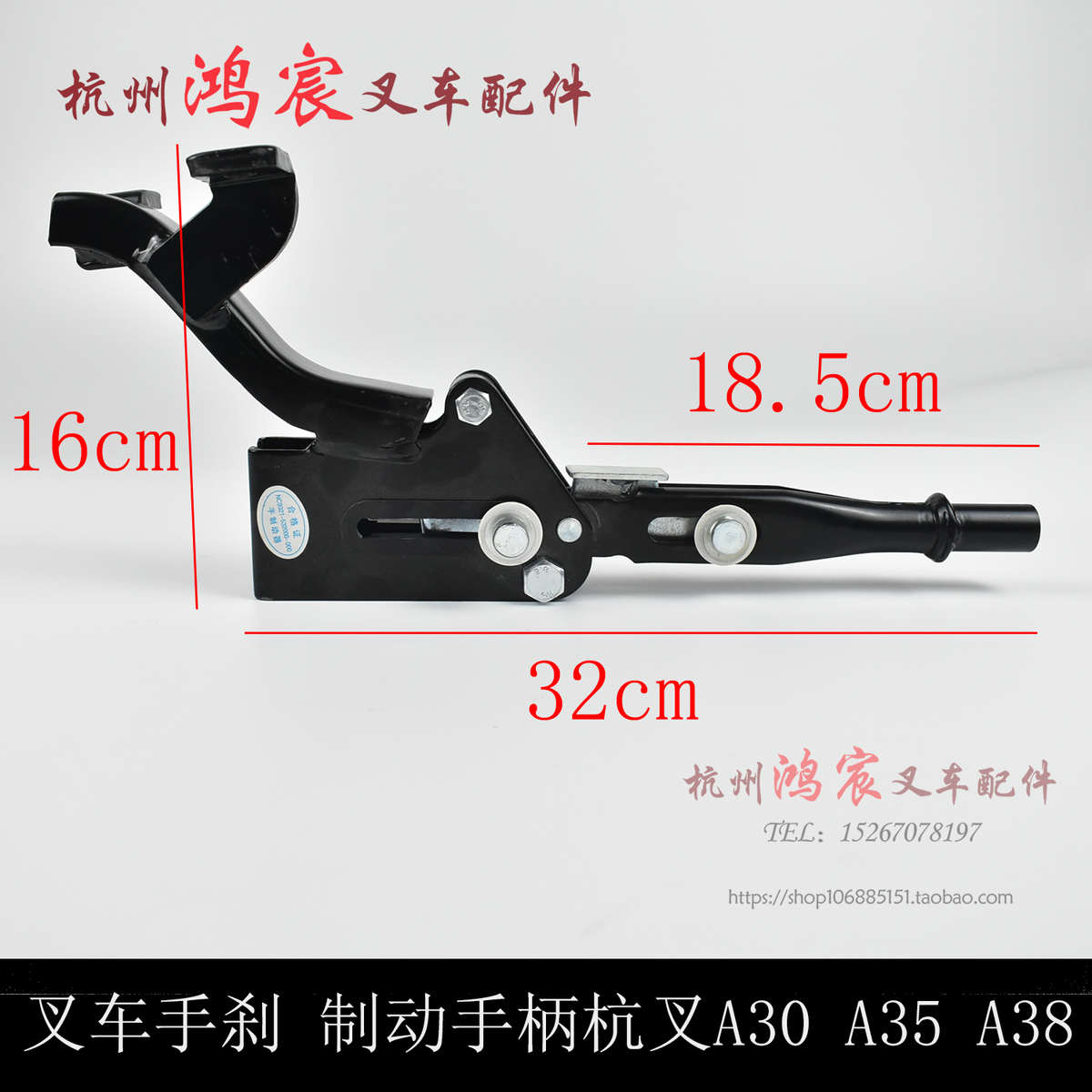 杭制动器叉动手 叉车刹把手制a30a35a38刹车制动总成手柄配件