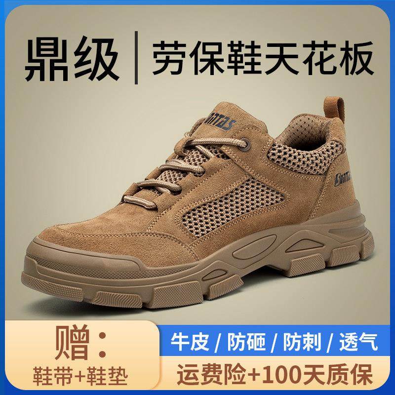 三防劳保鞋男款士防砸防刺穿电工绝缘带钢板钢头工地夏季透气大尺,居家日用,防护鞋,淘宝优惠券,粉丝福利购,淘宝优惠卷