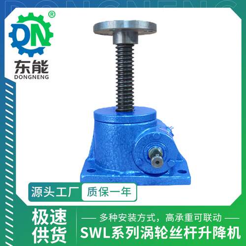 SWL系列升降起重提升机 QWL10T滚珠螺杆手动蜗轮丝杆升降机