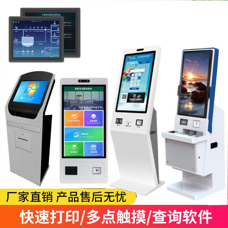 触摸查询机互动签到落地式机柜嵌入工控屏触控显示器自助广告触摸