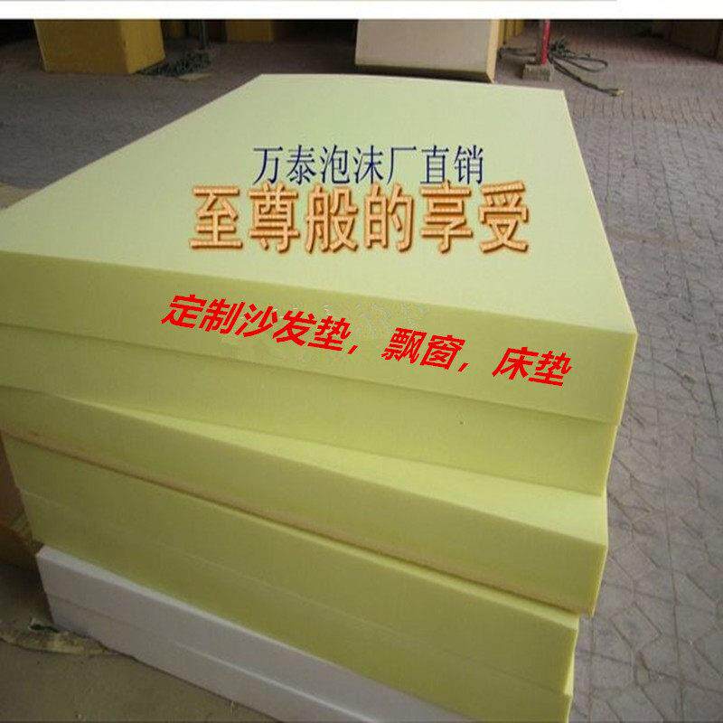 工厂定做高密度海绵沙发垫坐垫飘窗红木实木?椅垫子床垫加厚加硬
