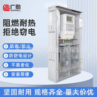 网费箱工农电表 南新用电三相箱表款改旧1控位项目a1电力住宅-21s