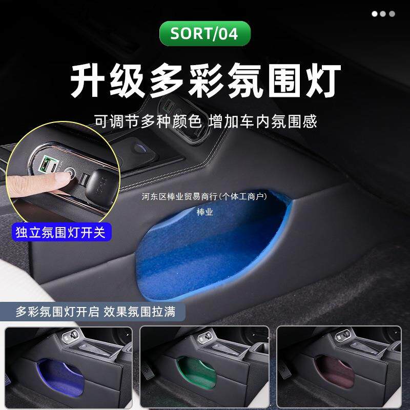 适用奇瑞icar v23手扶箱改装车内装饰改装隔断收纳储物盒棒业