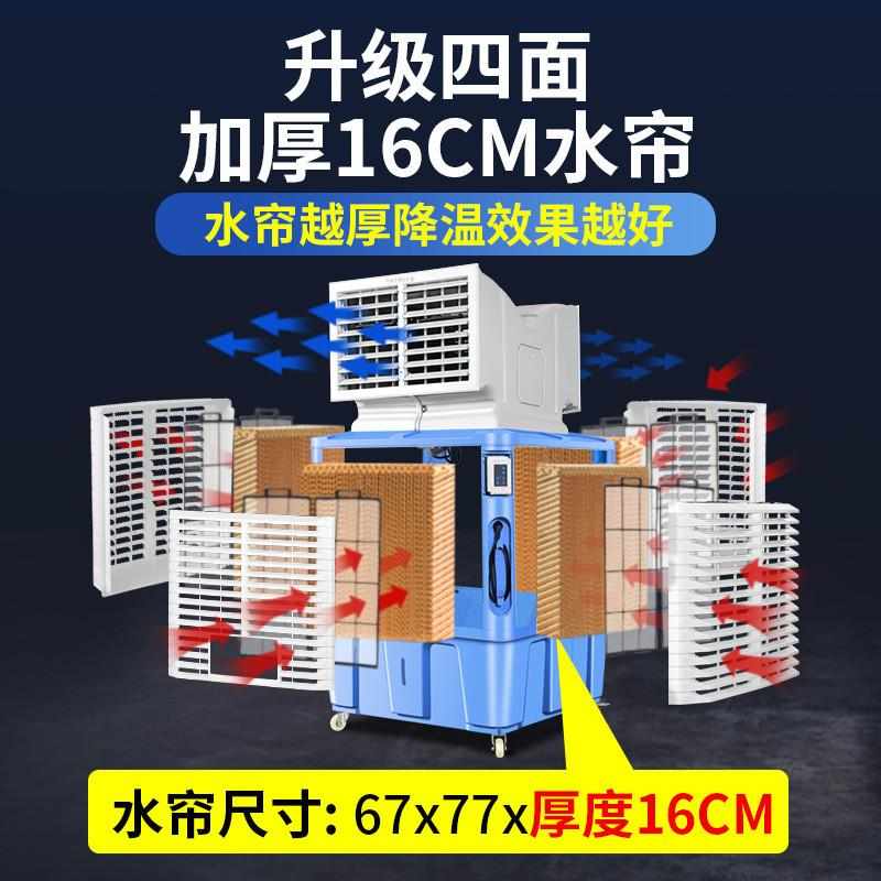 工业移动冷风机水冷空调车间养殖场大型强力冷风机水空调制冷风扇