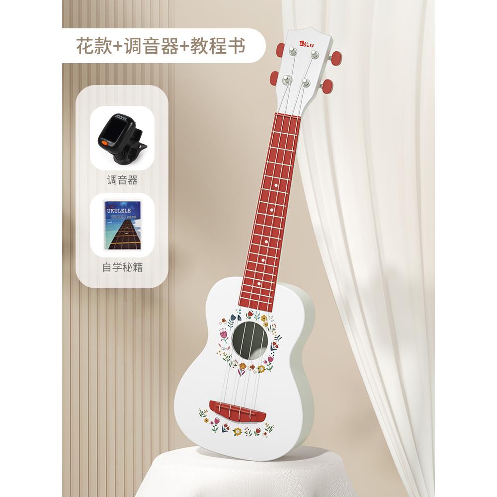 正品宝他丽尤克里里初学者宝宝儿童小吉具男女孩可弹奏真琴弦仿玩