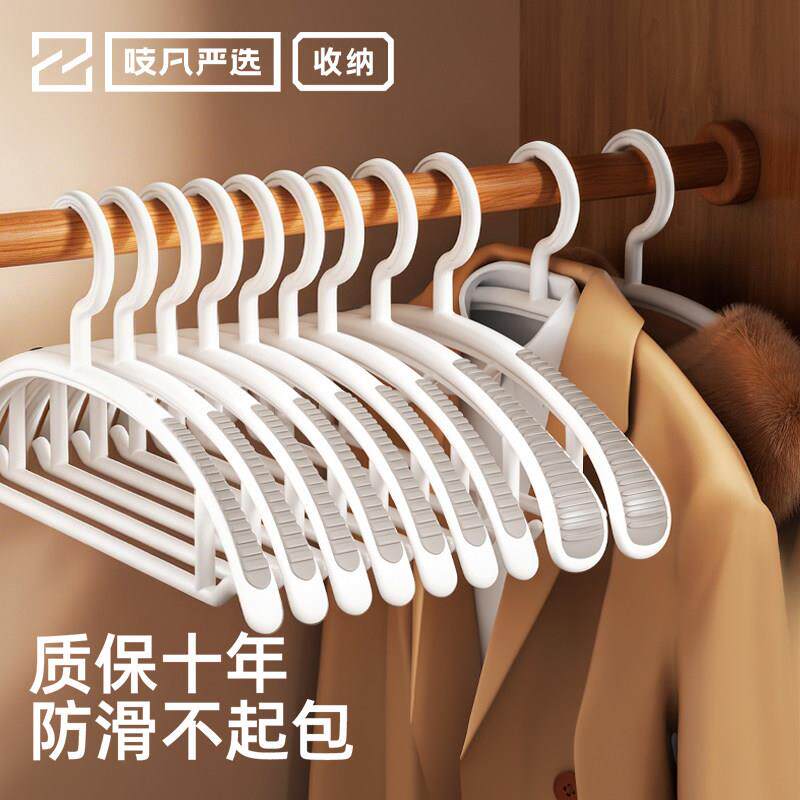 日本防滑衣架无痕家用挂衣防肩角塑料晾衣撑加厚加粗衣柜成人专用