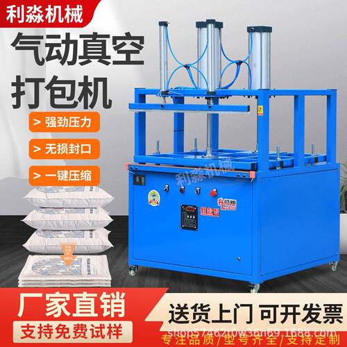 全自动HMC压缩打包机商军用大棉被羽绒衣乳胶枕毛绒玩具口抽真空