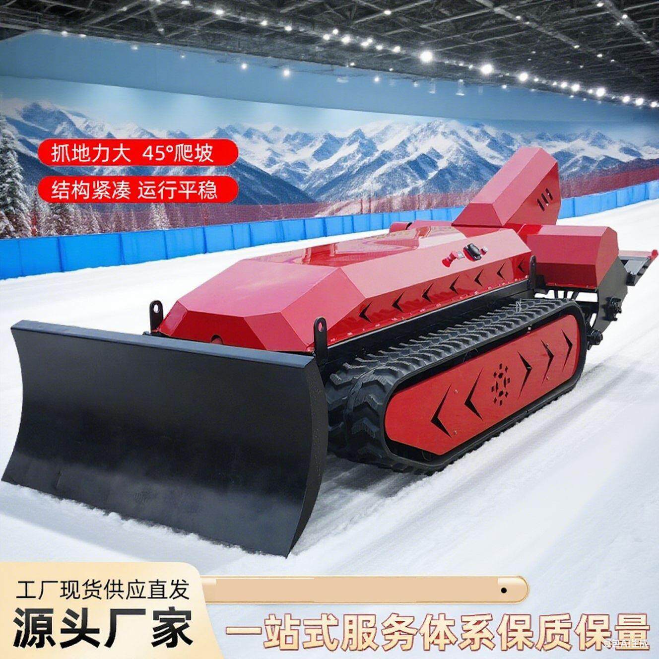 全自动遥控轧雪机 室内滑雪场破冰推雪车 小型电动压雪车