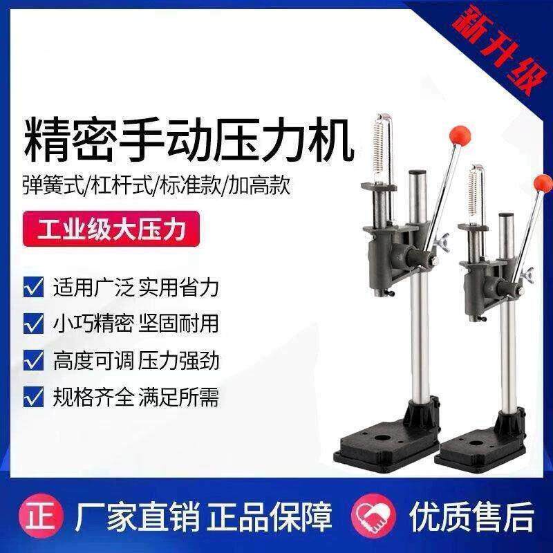 手摇压力机手啤机冲压机模切机菱斩机小冲床打斩机手压机打厂家
