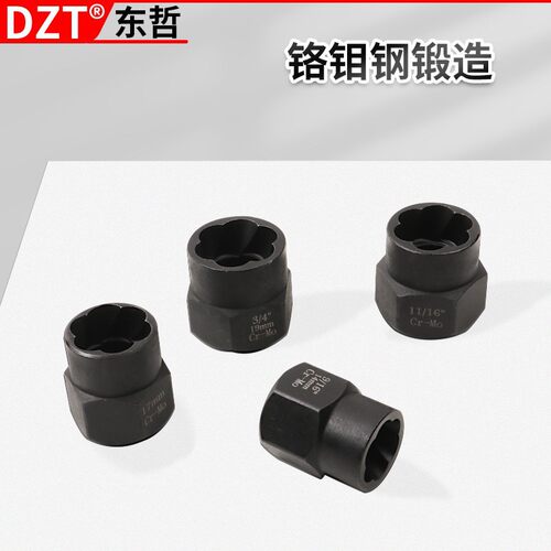 14件套螺母取出器反牙滑牙套筒BBA防盗螺丝坏螺帽流氓折除工具