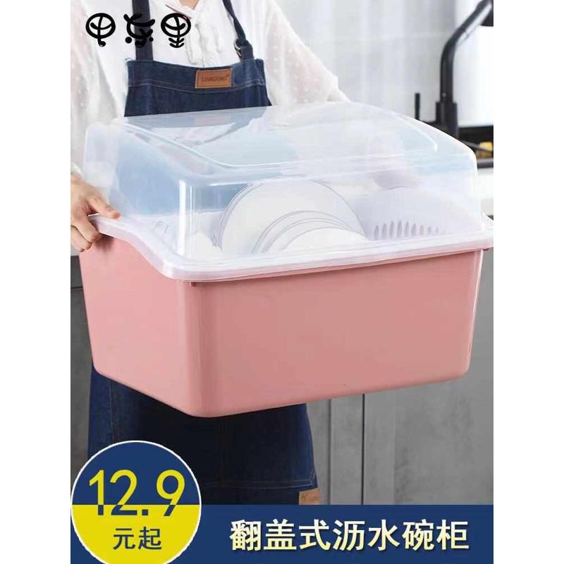 装碗筷收纳盒放碗盘收纳箱厨房沥水碗架置物架带盖碗盆碗碟放碗盒