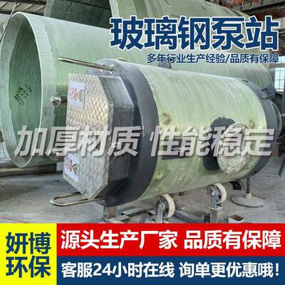 一体化泵站一体式预制泵站截留井污雨水排放提升地埋式污水泵站