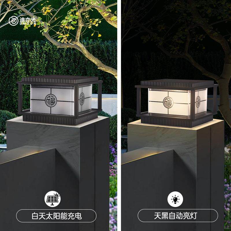 圆满福太阳能柱头灯户外庭院防水门柱灯花园装饰别墅围墙柱头灯