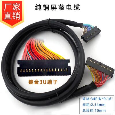 10 16 20 26 34 40PIN牛角插头线双头2.54镀金端子 IDC插口连接线