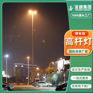 厂家18-45米户外停车场高杆灯400WLED投光灯具IP65防护户外防水