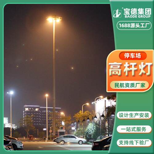 厂家18-45米户外停车场高杆灯400WLED投光灯具IP65防护户外防水