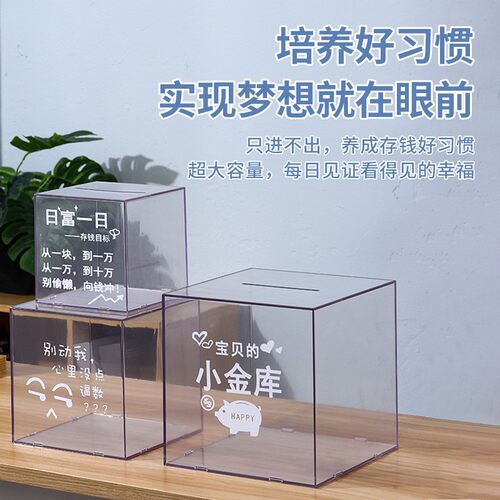 新款直销存钱罐只进不出2025年新款防摔大容量儿童男女孩成人大号