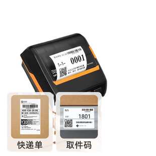 汉印A300E标签打印机固定资产标签机办公小型手持便携式热敏大标