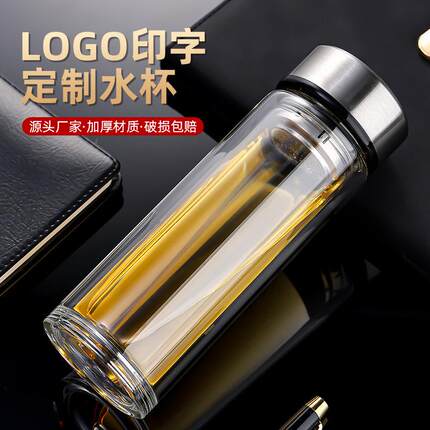 双层玻璃杯子定制logo广告杯水杯业活动礼品印字茶杯商务防烫