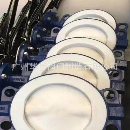 37146衬131碱氟蝶阀佳福斯四D氟密F封蝶阀D71F46塘沽耐酸耐防腐阀