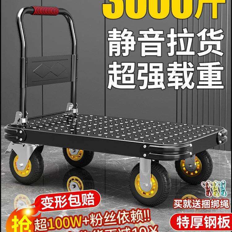 集聚小推车拉货钢板手推车平板车搬运车家用拖车折叠手拉车快递小