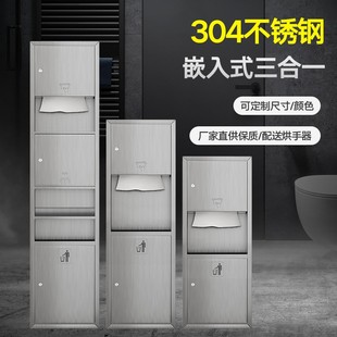 入墙长纸箱酒店不锈钢三合一擦手纸盒带垃圾桶抽纸盒 卫生间嵌入式