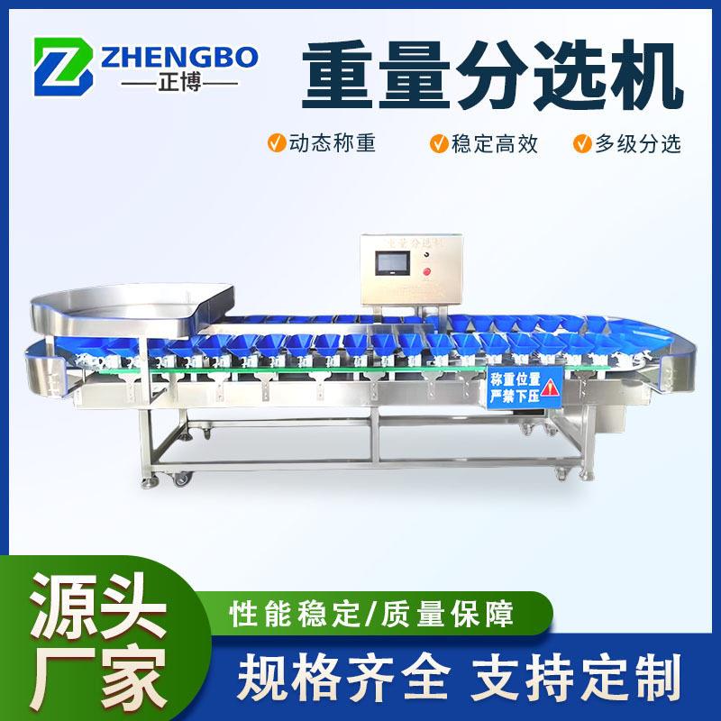 全自动水果重量分选机猕猴桃智能称重分选机耙耙柑重量分级机