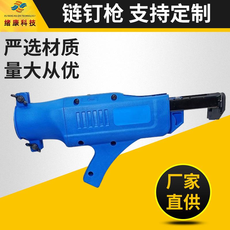 链带螺丝钉枪头自动送钉枪电动螺丝批木工装修石膏板自攻批头