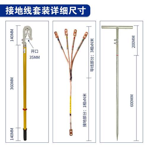 0.4kV双舌挂钩式接地线0.5米双簧式接地棒弹簧压紧式接地线夹