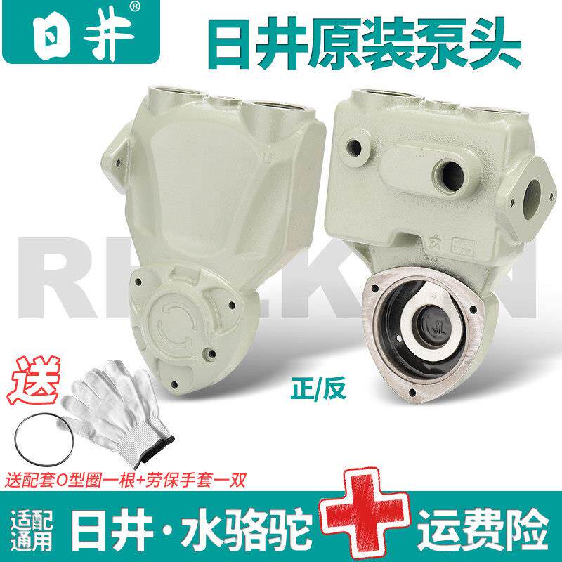 正品日井水骆驼水泵原装泵体泵头自吸泵增压泵JLmRJm外壳水箱齐全