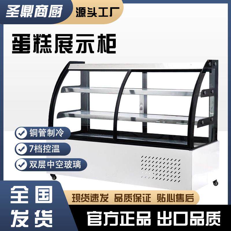 蛋糕柜熟食保鲜柜展示柜水果饮料冷藏柜甜点柜 蛋糕柜展示柜